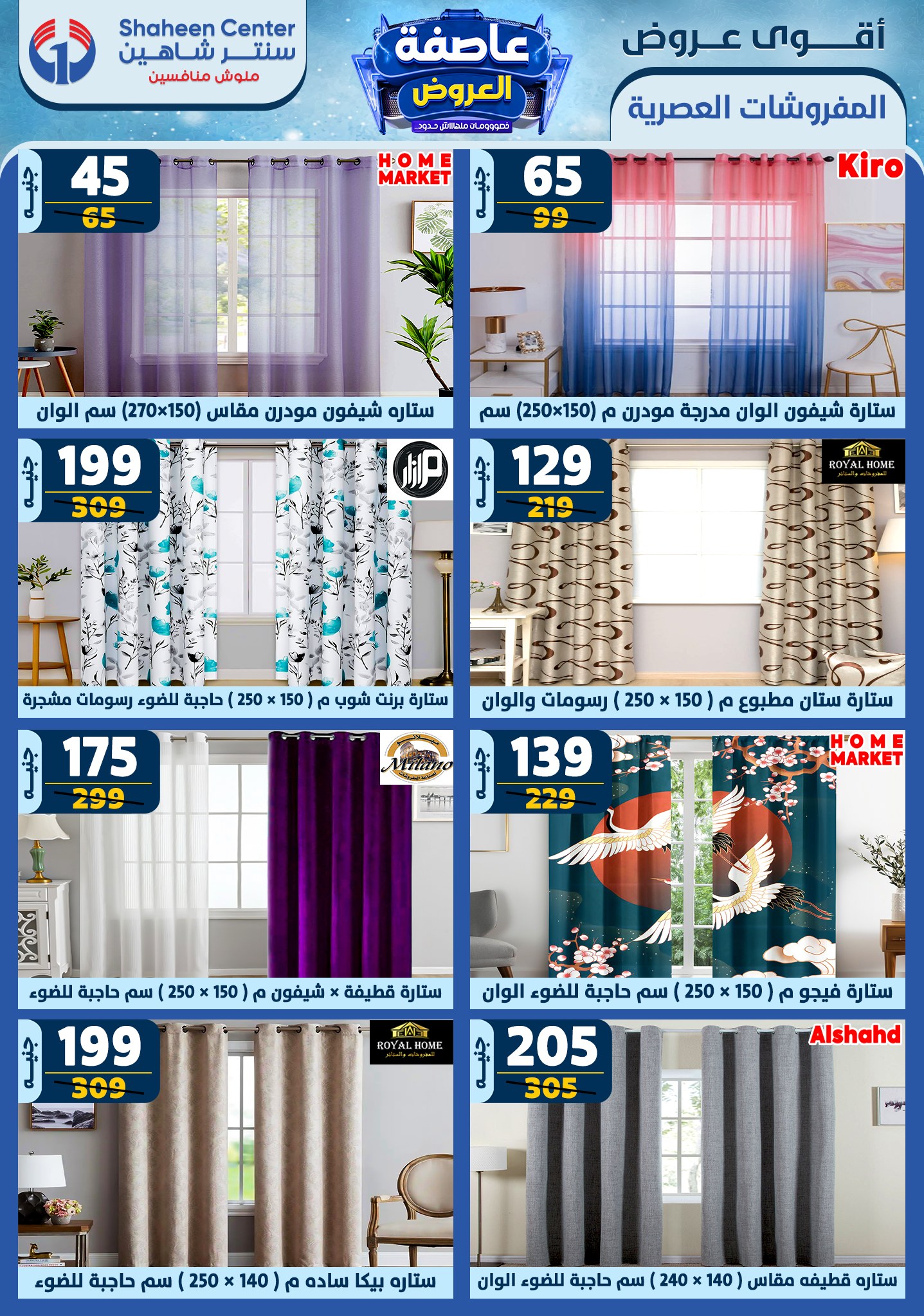 shaheen-center offers from 30jan to 5feb 2025 عروض سنتر شاهين من 30 يناير حتى 5 فبراير 2025 صفحة رقم 82